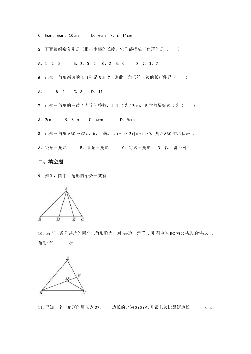 沪科版八年级上册数学第十三章13.1三角形中的边角关系练习(3课时含答案）
