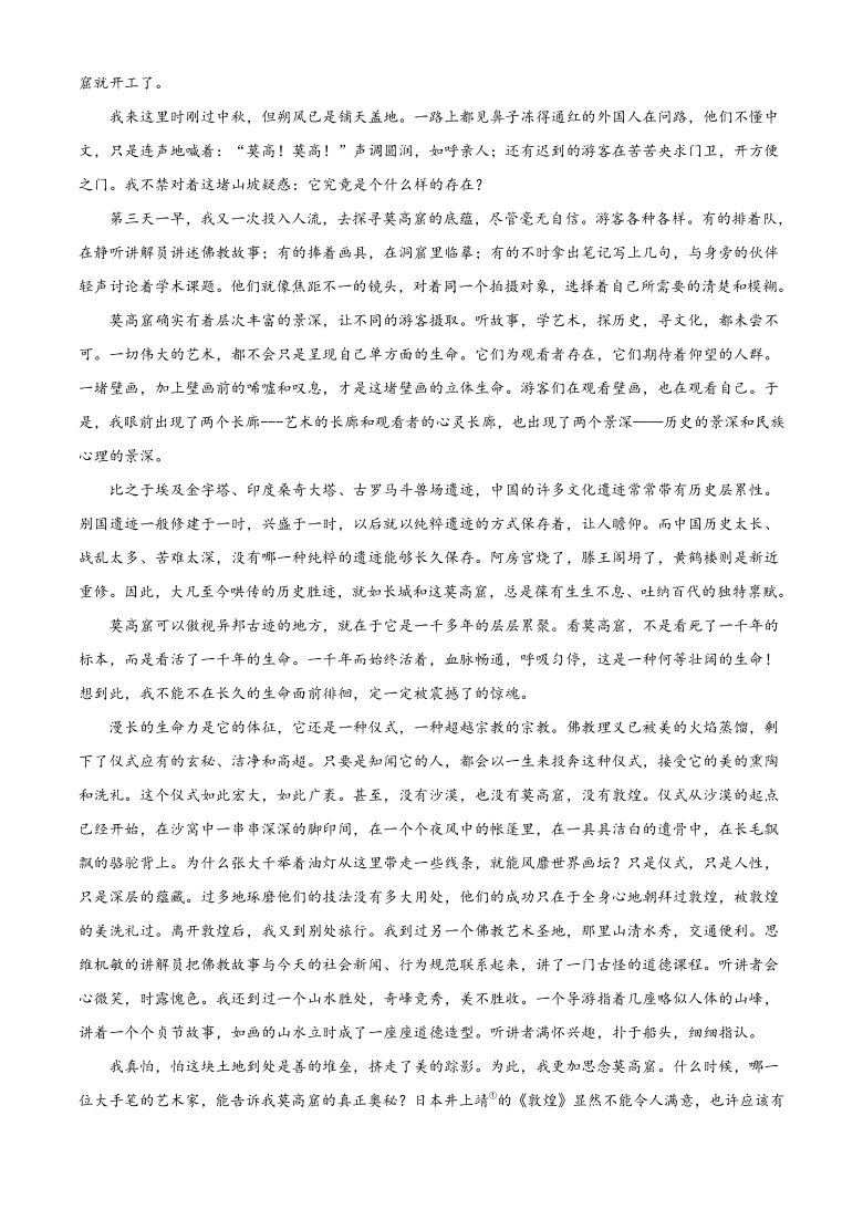 广东省汕尾市2020-2021学年高一上学期期末学业质量监测语文试题 Word版含答案