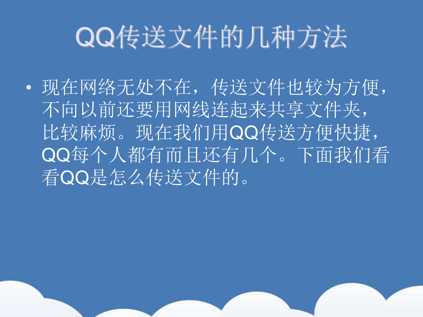 任务二 即时信息多样传 课件