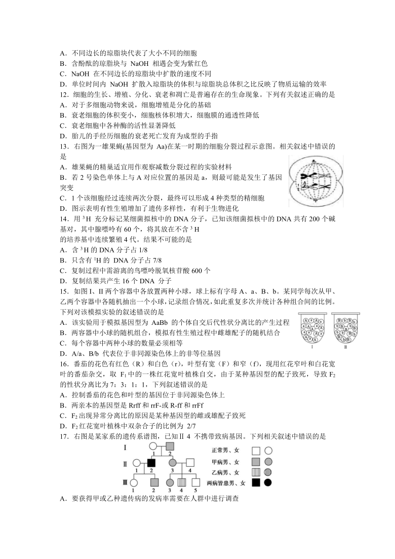 中学生标准学术能力基础性测试2021届高三9月测试生物试题