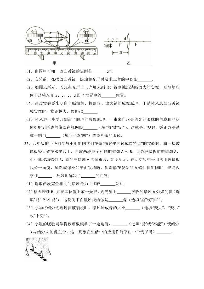 2017-2018学年黑龙江省绥化市安达市五校联考八年级（上）期末物理试卷（解析版）