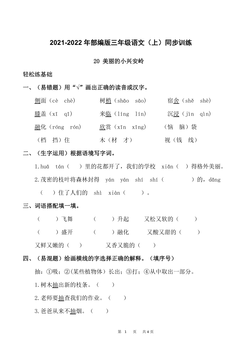 课件预览