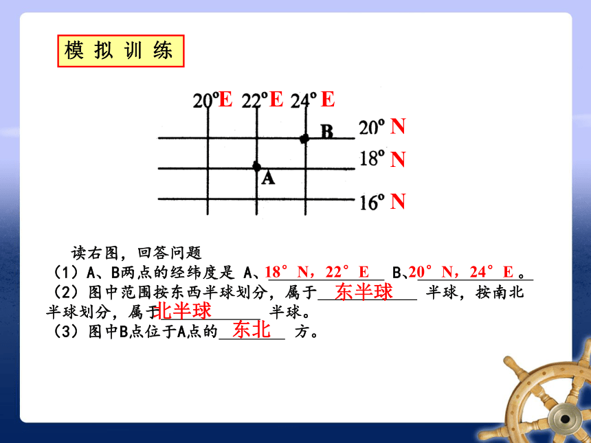 2016年中考复习专题 读图专题训练  课件