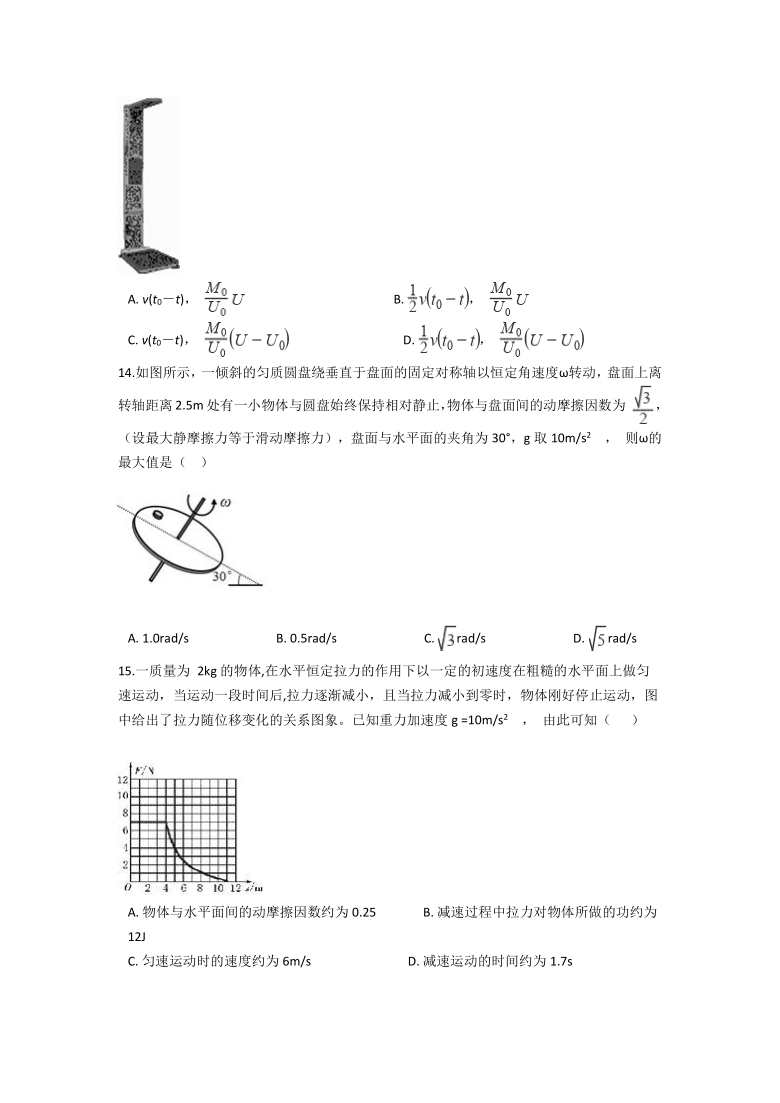 云南省双江县第一完全中学2021-2022学年高一上学期9月月考物理试题（Word版含答案）