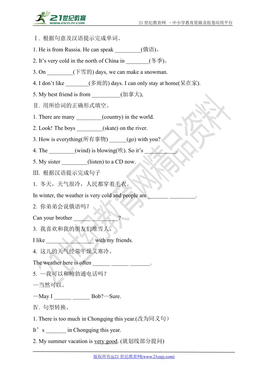 Unit7It’s raining.SectionB(3a—Self Check)同步练习及解析