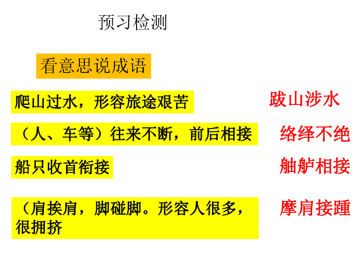 课件预览