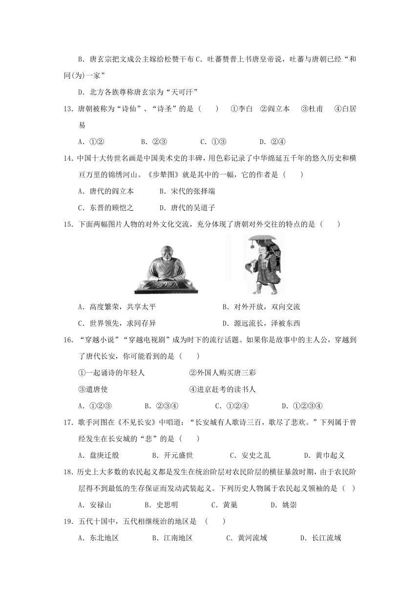 广东省高州市古丁中学2016-2017学年七年级下学期第七周校际联考历史试卷