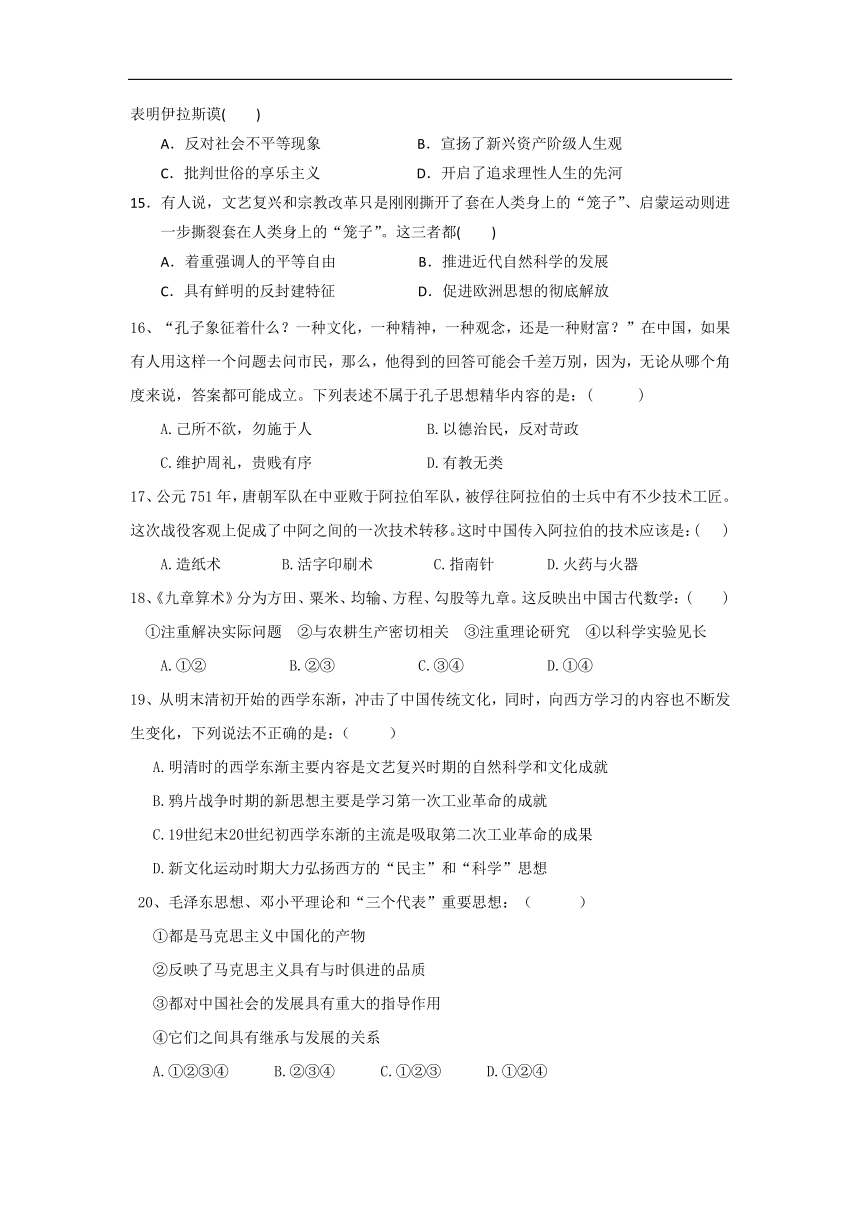 广西陆川县中学2017-2018学年高二5月月考历史试卷