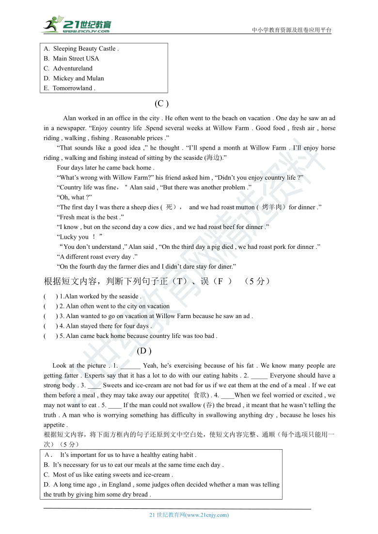 新目标英语2020-2021学年八年级上学期阶段性试卷（Units 1-3) （含答案）