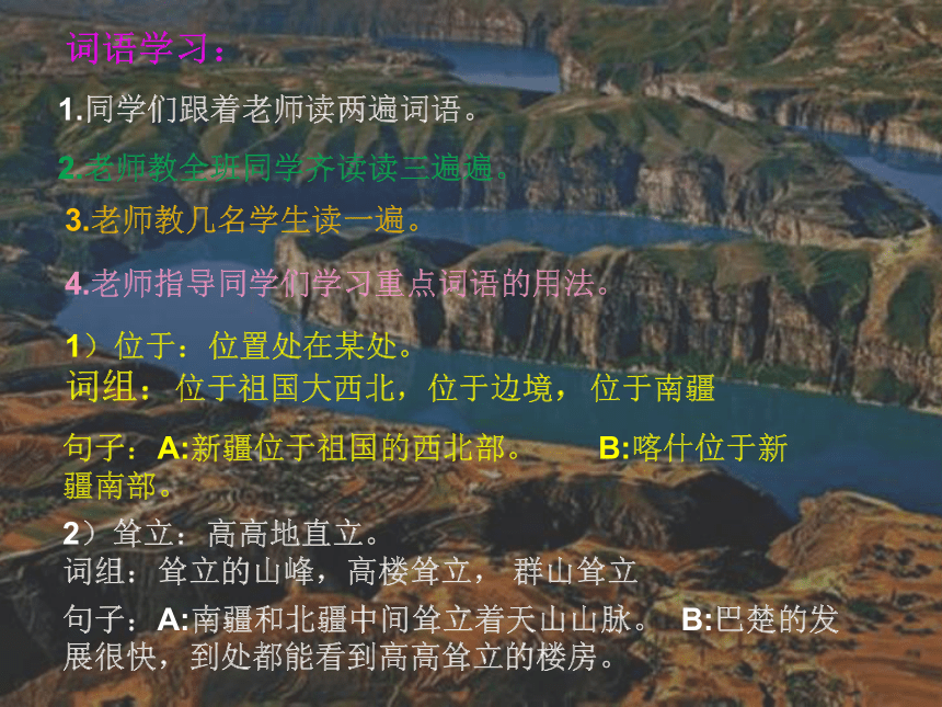 语文七年级下新教版（汉语）9《长江与黄河》课件（16张）