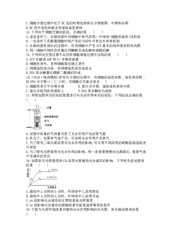 湖南省茶陵县第三中学2019-2020学年高一下学期第二次月考生物试题