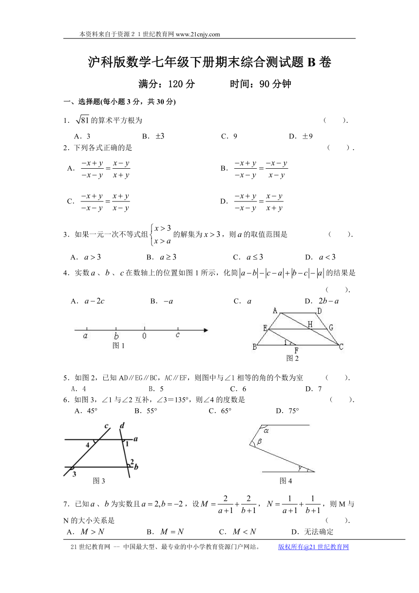 2015年安徽省蚌埠市新城教育集团七年级下学期期末综合模拟测试题B卷（附答案）