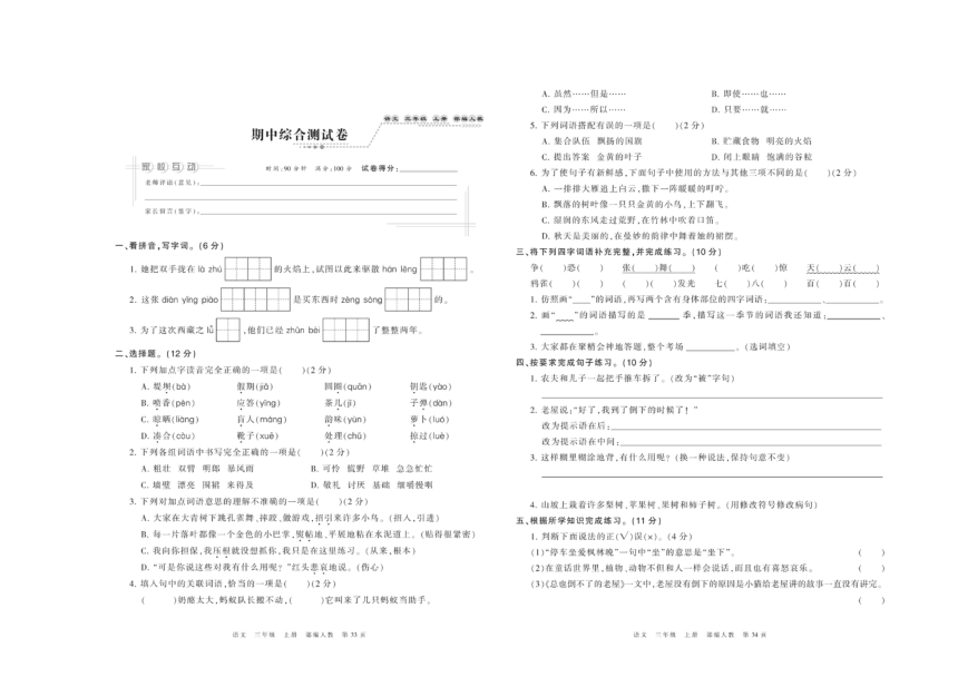 课件预览