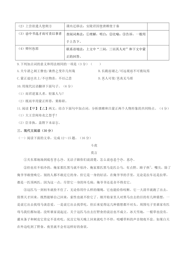 甘肃省兰州市2020年中考语文试卷（WORD解析版）