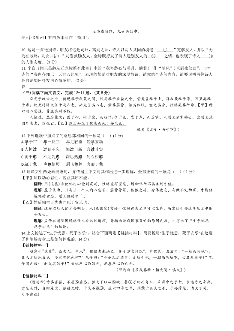 2005-2020年北京市中考古诗文试题汇编（教师版，含解析）