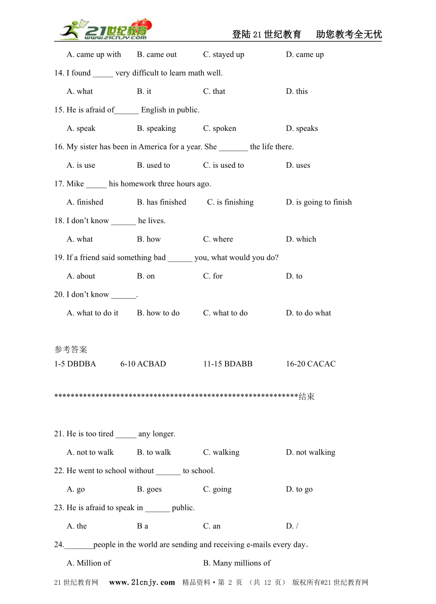 2013中考英语（单项选择第3集）130题（附答案）