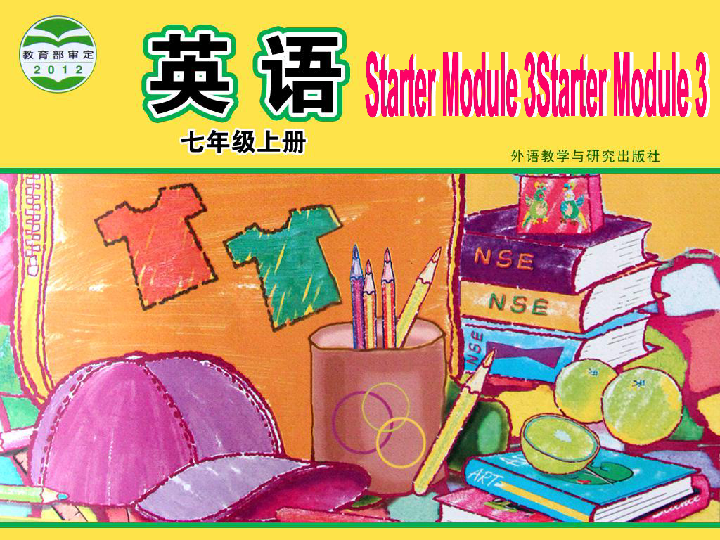 外研版初中英语七年级上册Starter Module 3 My English book Unit 1 What's this in English?课件（共19张PPT）