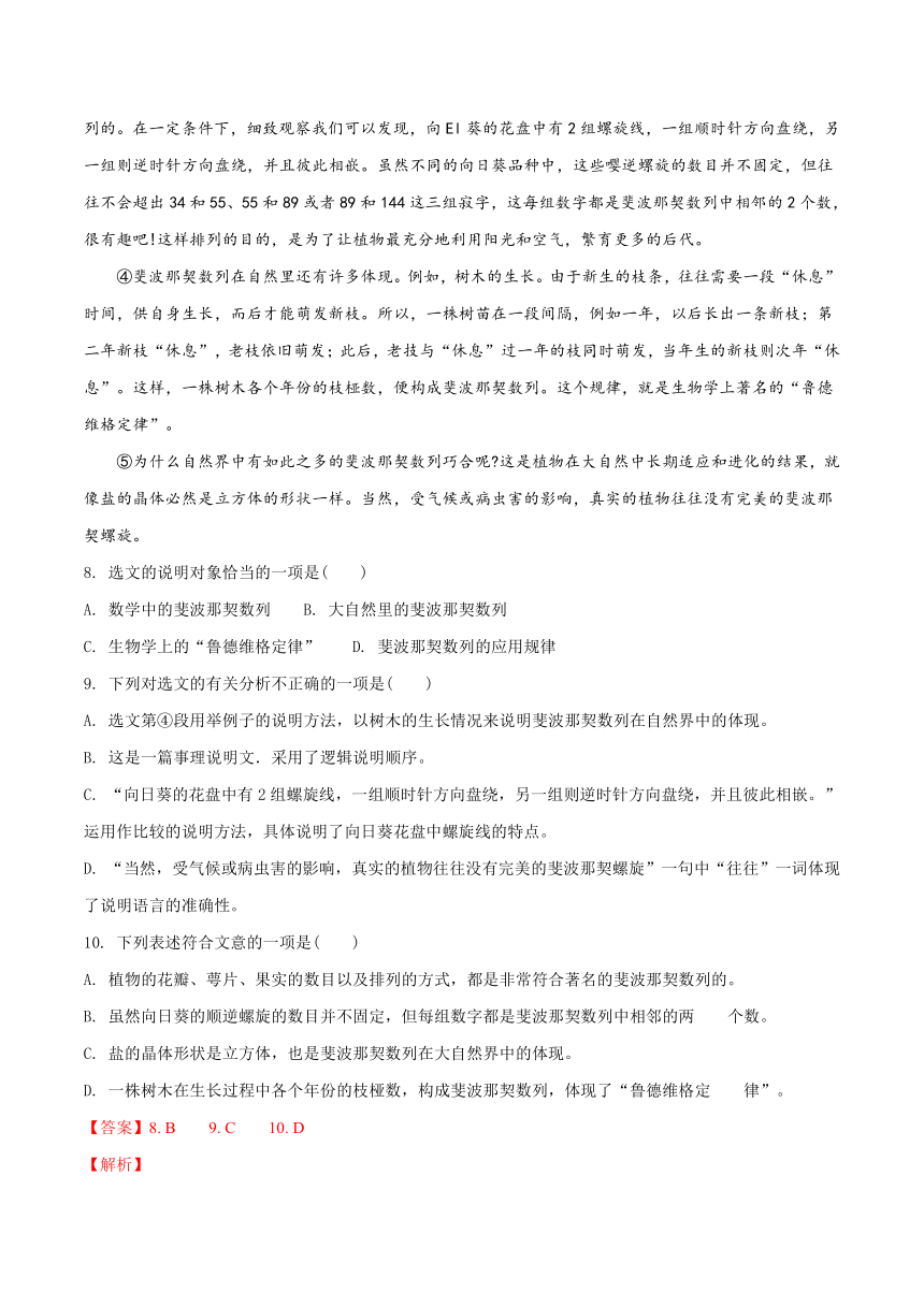 四川省南充市2018年中考语文试卷（Word版 解析版）