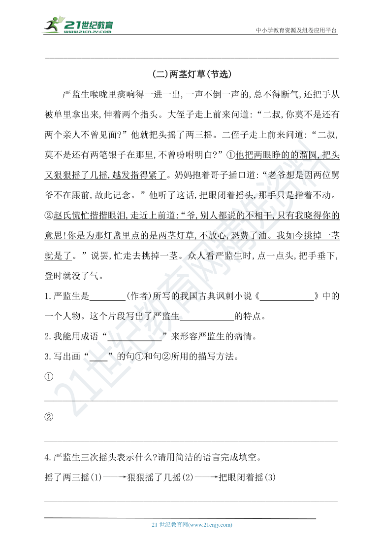 【名师推荐】人教统编版五年级下册语文试题-期末积累运用与课内阅读专项测试卷（含答案）