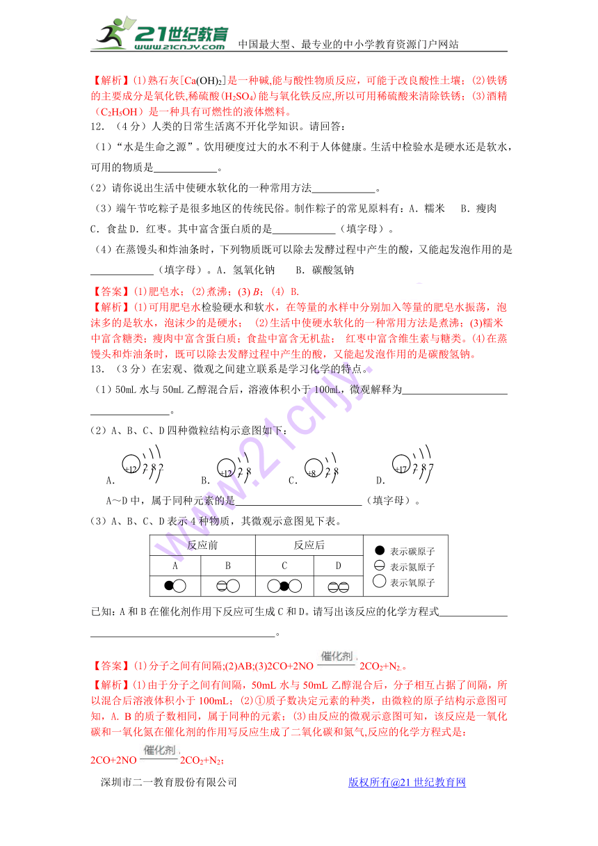 2017年辽宁省锦州市中考化学试题解析