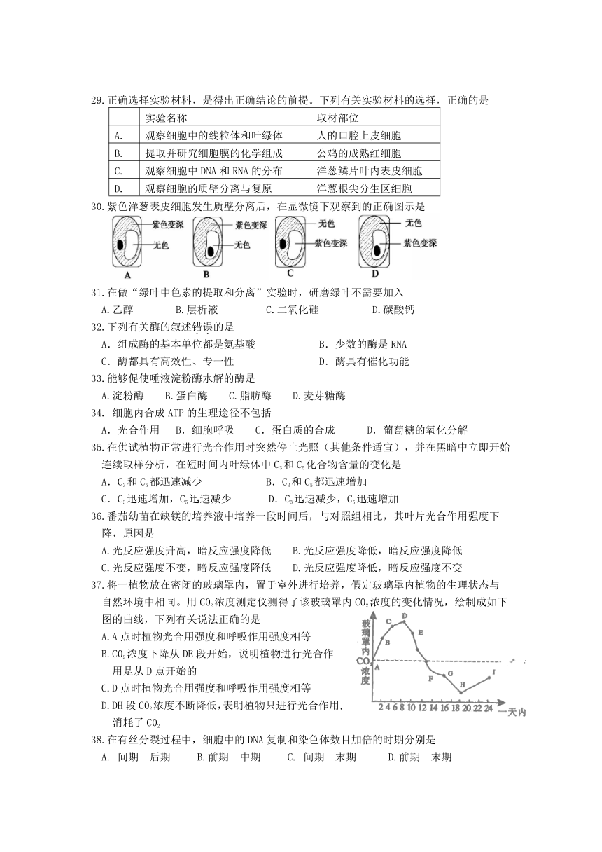 湖北省荆门市2012-2013学年高一上学期期末教学质量检测生物试题