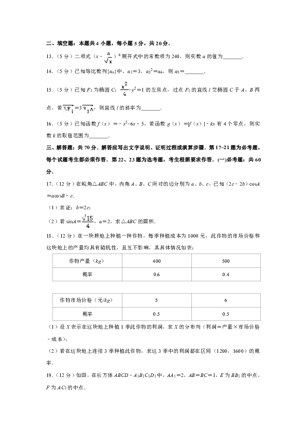 2020年广西桂林市高考数学一模试卷（理科）（Word版含答案解析）