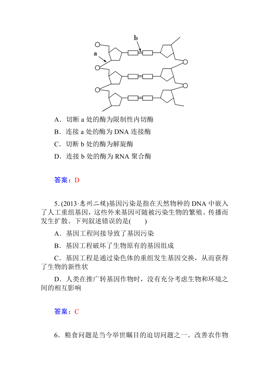 【金版新学案】（最新）2015届高三第一轮细致复习：学案25　从杂交育种到基因工程（单，双项选择题+非选择大题，含详细点题解析，10页）