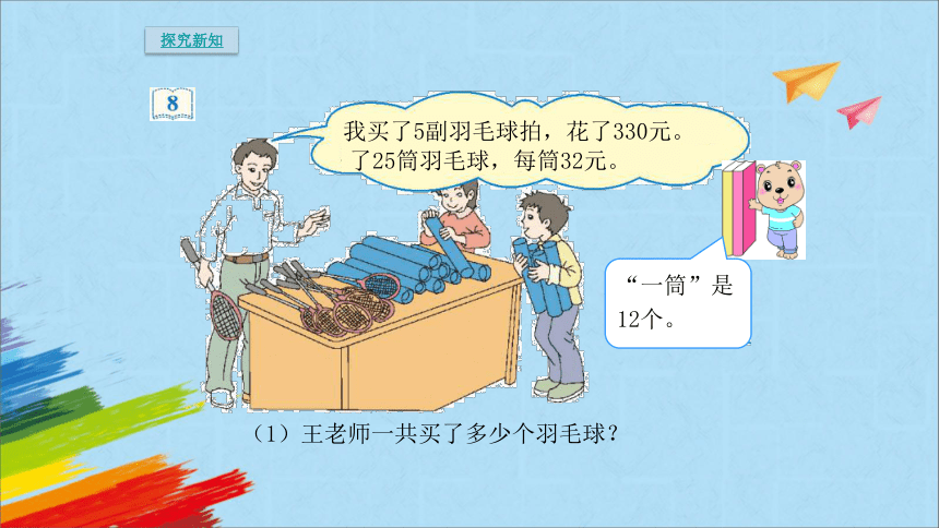 课件预览