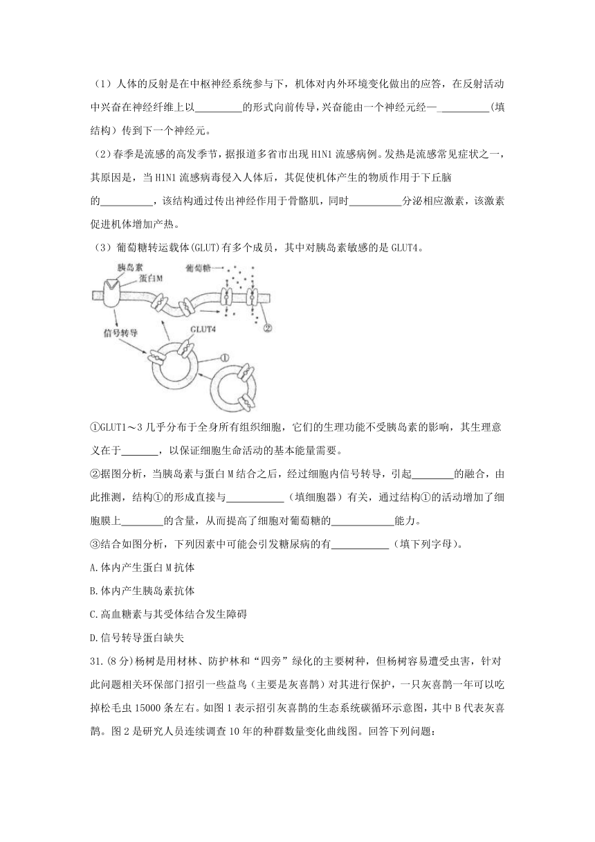 黑龙江省齐齐哈尔市2018届高三第二次模拟理科综合生物试题