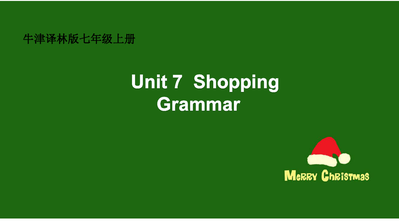 苏教（牛津译林版）初中英语七上Unit7 Shopping Grammar 课件