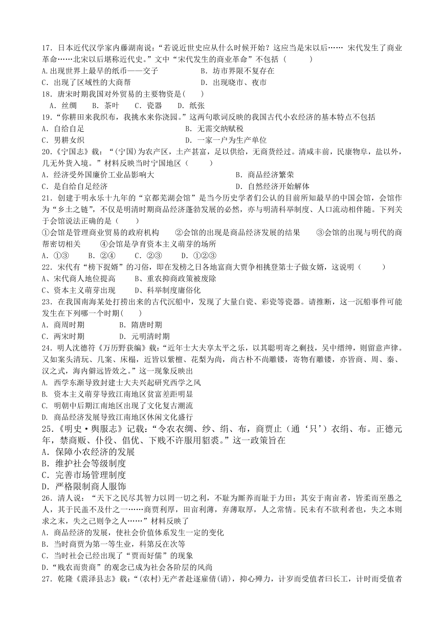 湖北省恩施州建始一中2016-2017学年高一下学期开学考试历史试题 Word版含解斩