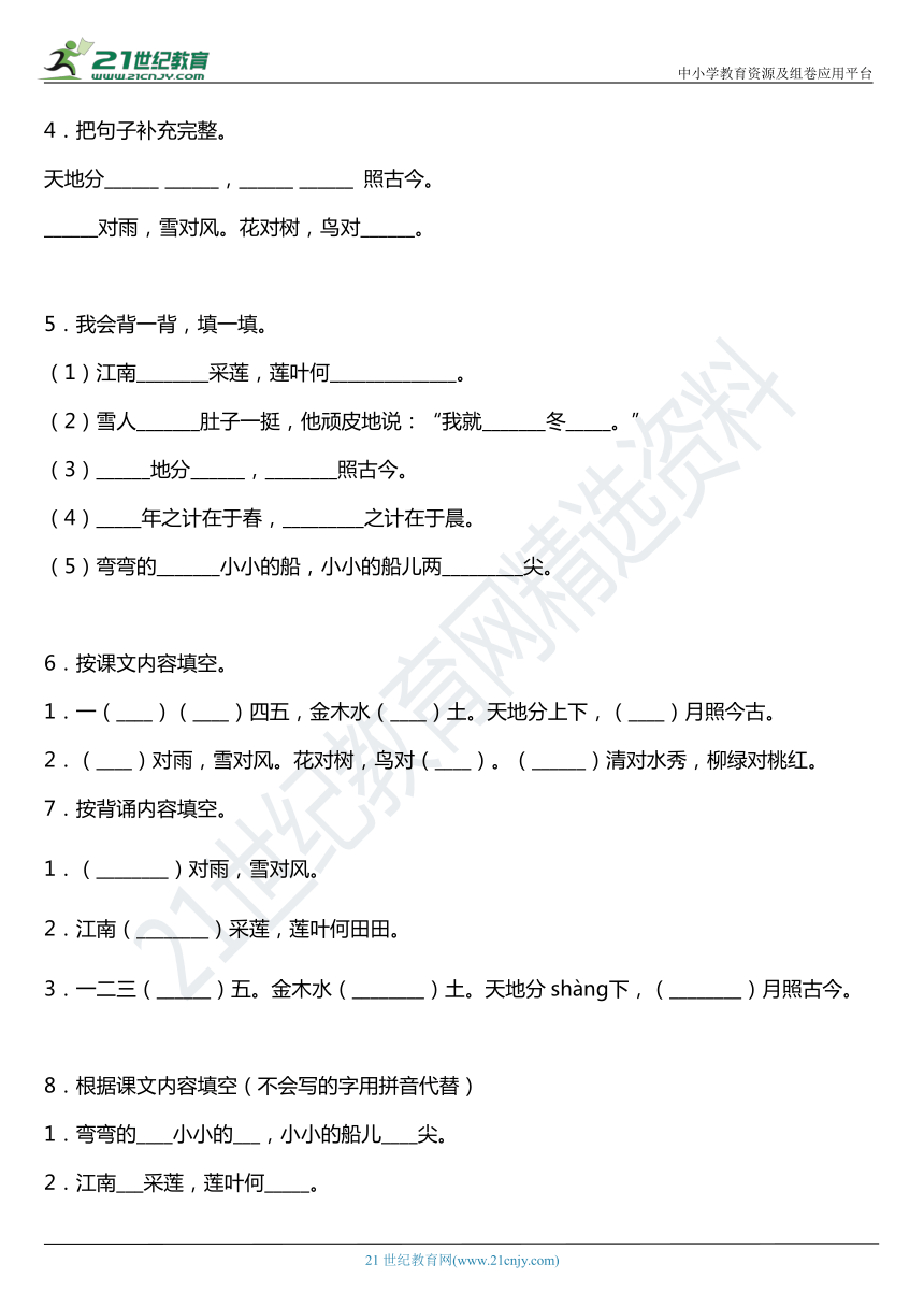 课件预览