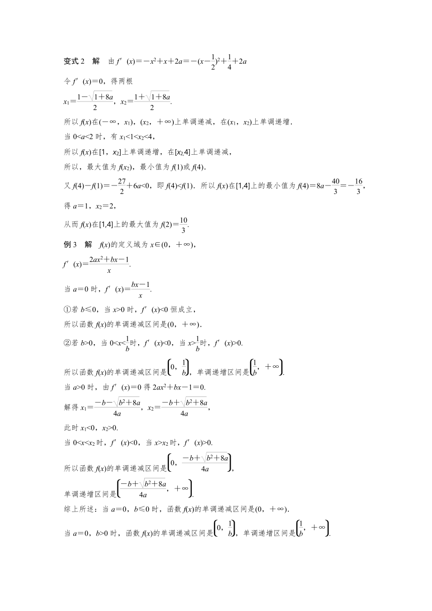 【寒假作业】假期培优解决方案 寒假专题突破练 高二文科数学（选修1-1，必修5）（通用版）专题16 用导数研究函数的性质