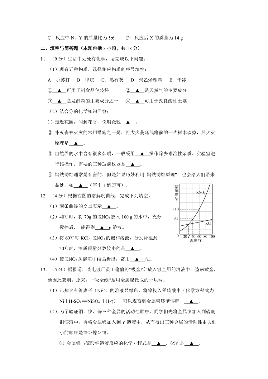 江苏省徐州市部分学校联考2017届九年级下学期期中（一模）化学试卷