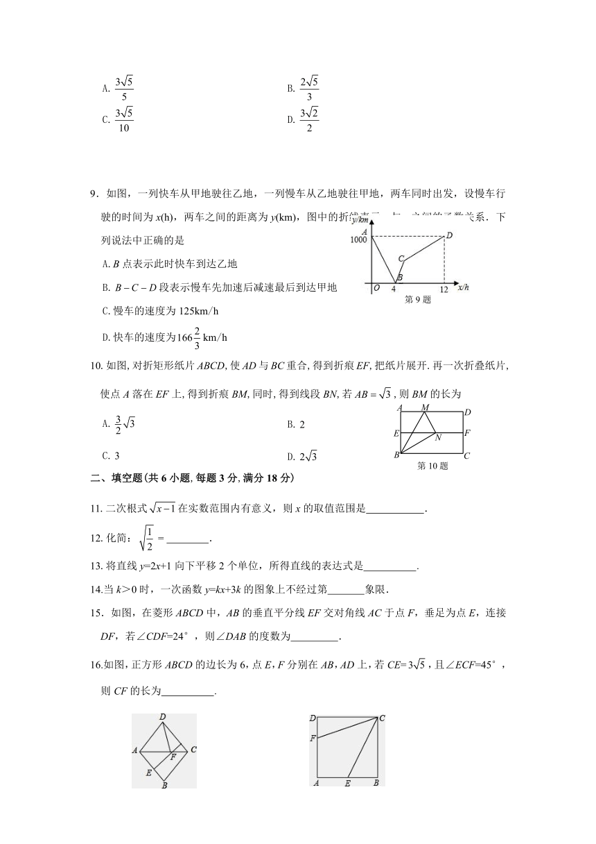 福建师大附二中2016-2017学年八年级下学期期中考试数学试卷（含答案）