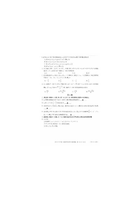 安徽省皖西南联盟2018-2019学年高一下学期期末联考数学试题 PDF版含答案