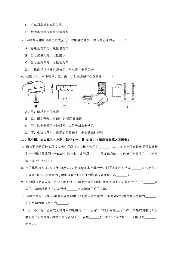 2018-2019学年甘肃省定西市临洮县九年级（上）期末物理试卷（解析版）