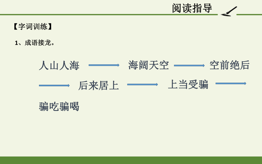 课件预览