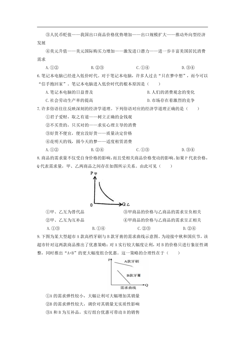 广西玉林市2020-2021学年高一下学期期中测试政治试卷 Word版含答案