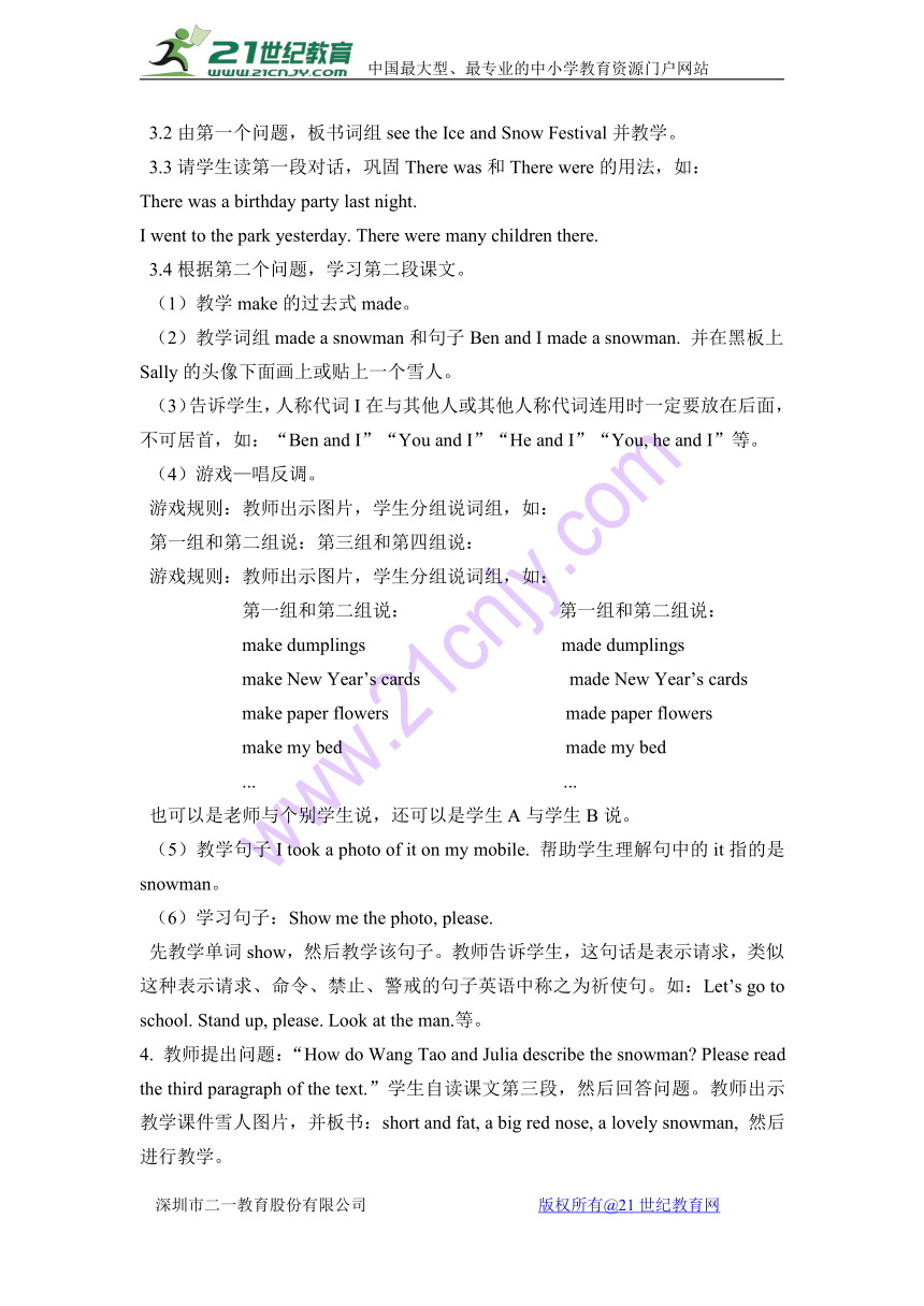 Unit 1 Winter Activities PB 教案