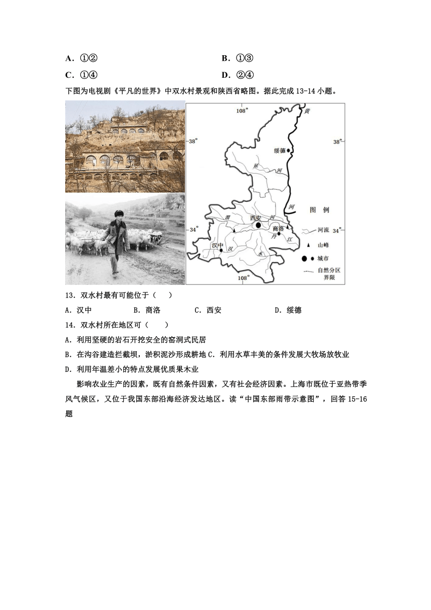 河北省安平中学2016-2017学年高二下学期第二次月考地理试卷