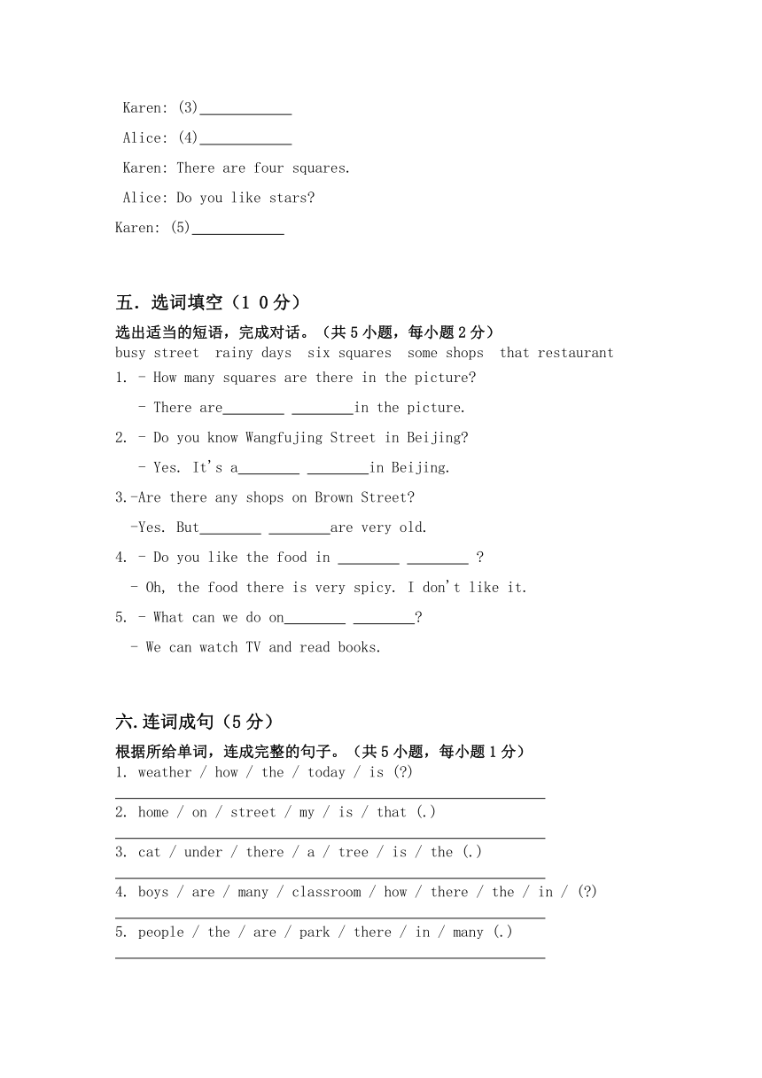 牛津上海版（深圳用）小学英语四年级上册 Module 4 单元测试卷（含答案）