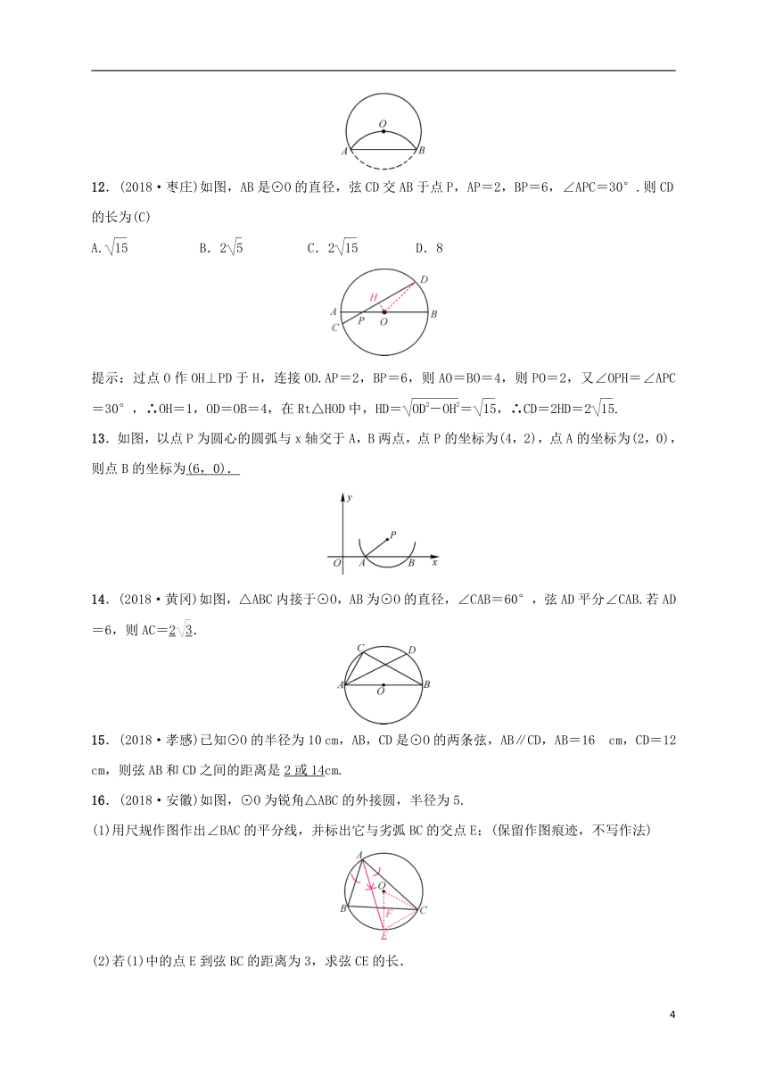 第二章2.3垂径定理练习试卷