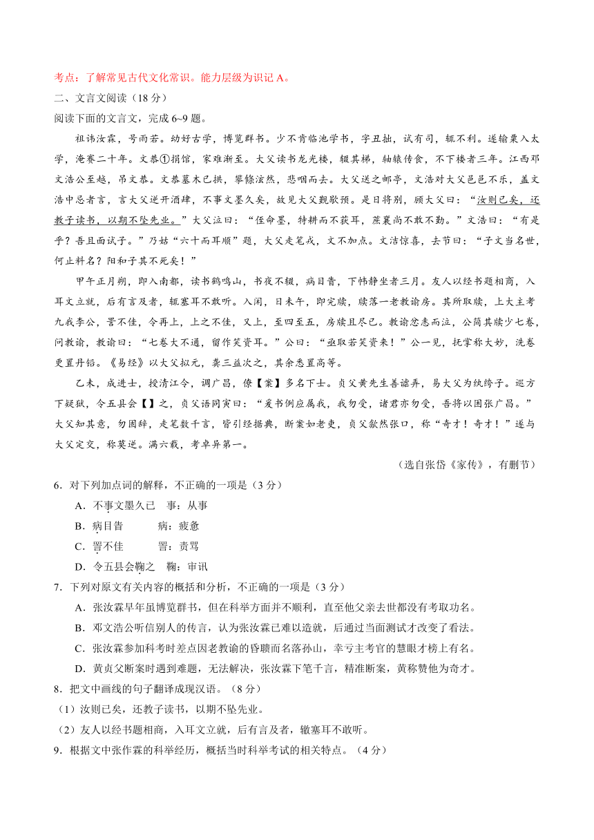 2016年高考江苏卷语文试题解析（参考版）
