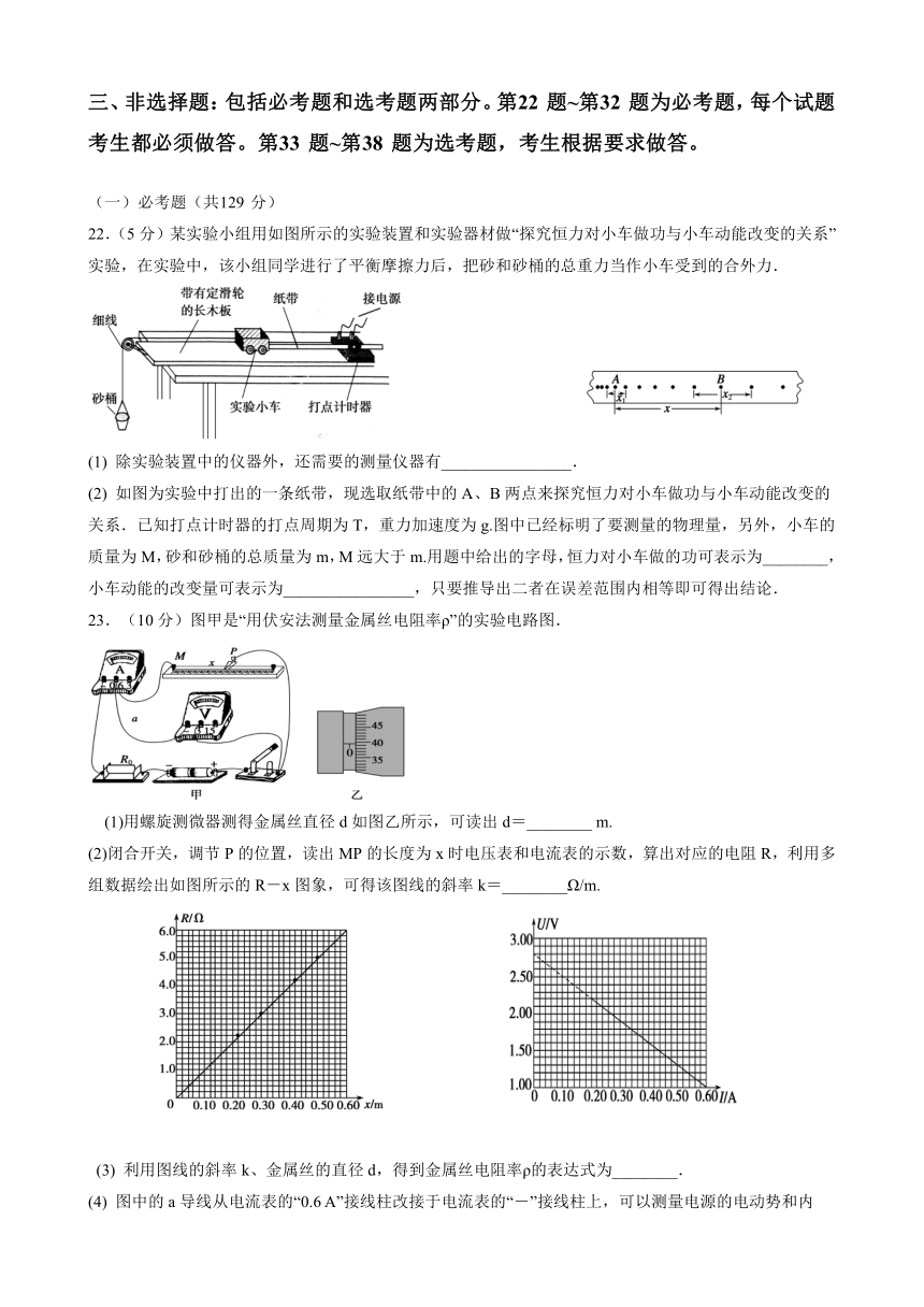 江西省南昌市十所省重点中学命制2017届高三第二次模拟突破冲刺（二）理综物理试卷