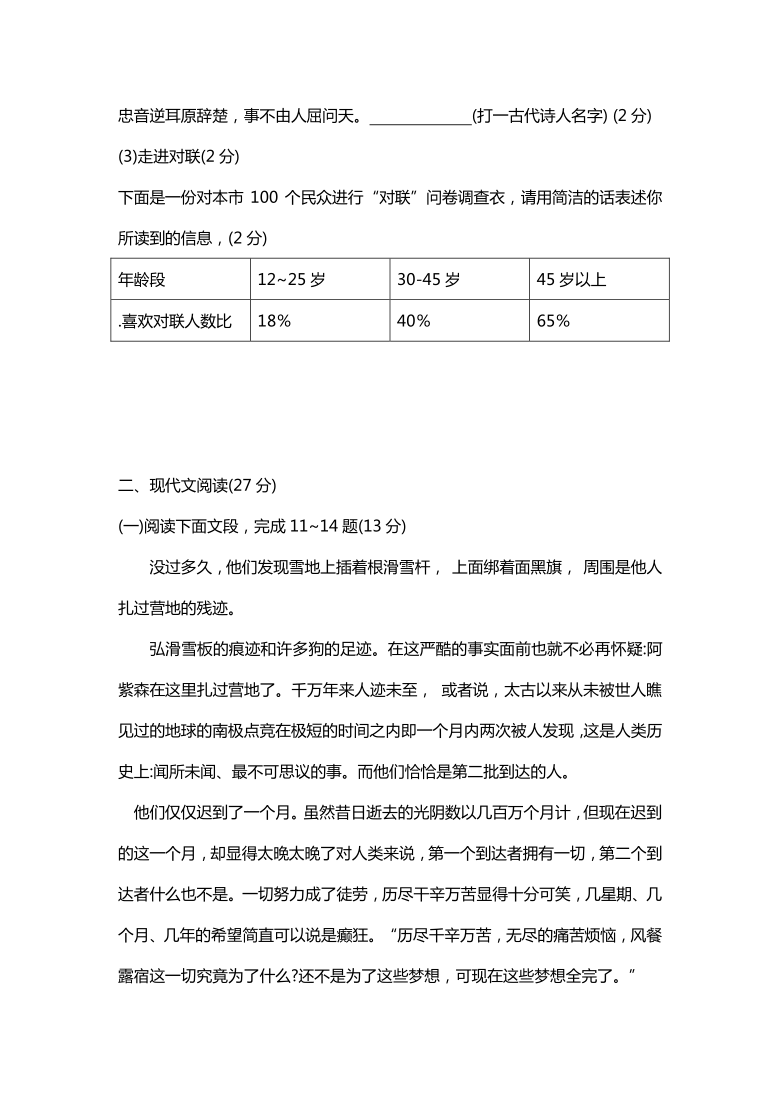 河南省焦作市实验中学2020—2021学年七年级下学期第一次月考语文试题（含答案）