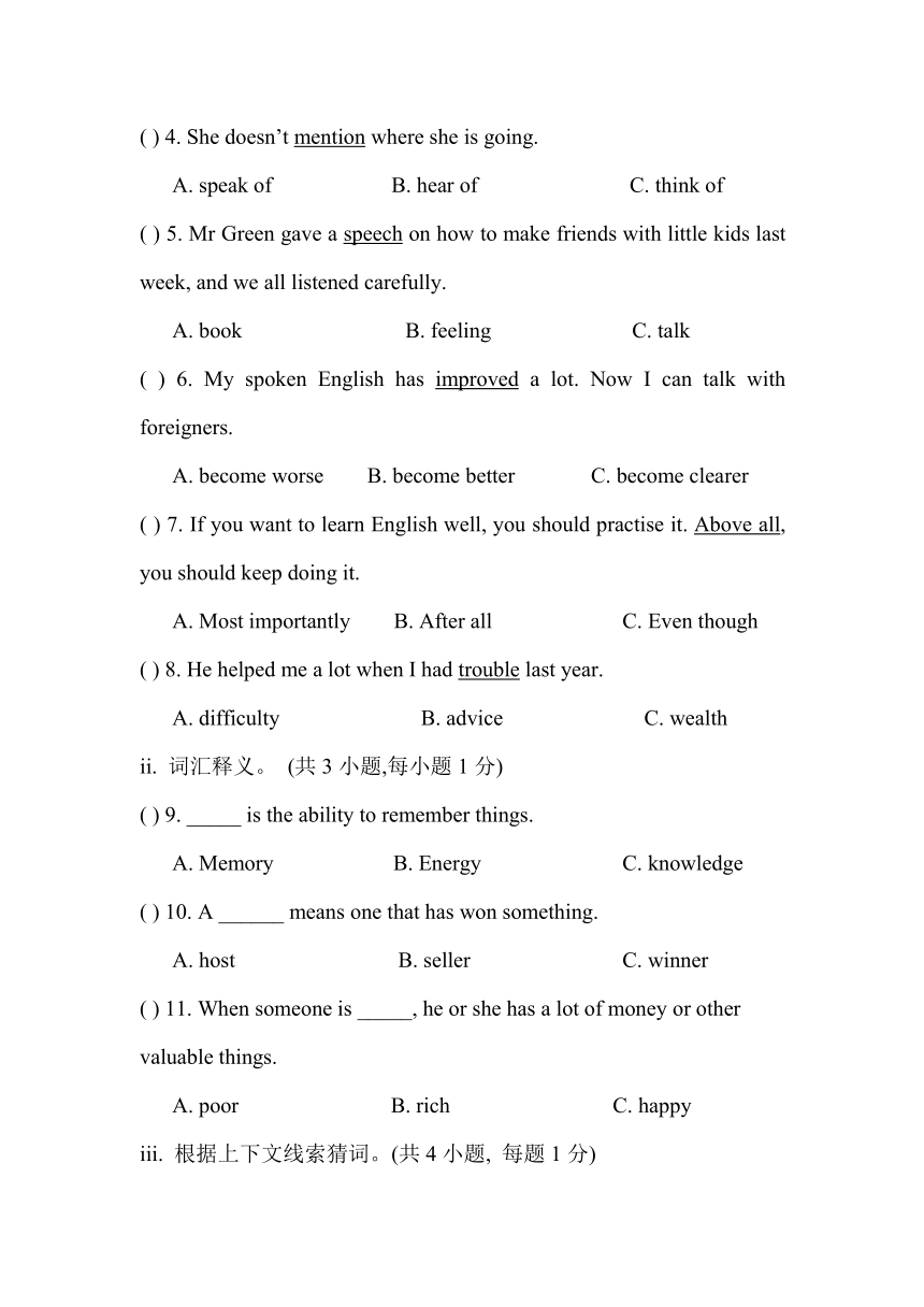 广东省深圳市【双语报】Module 4 School life 模块测试（含答案）