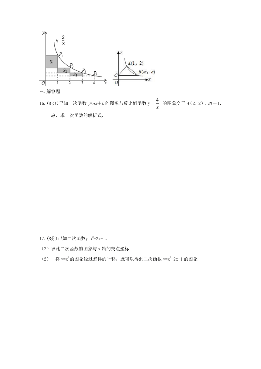 第21章二次函数和反比例函数单元测试题(含答案)（2）