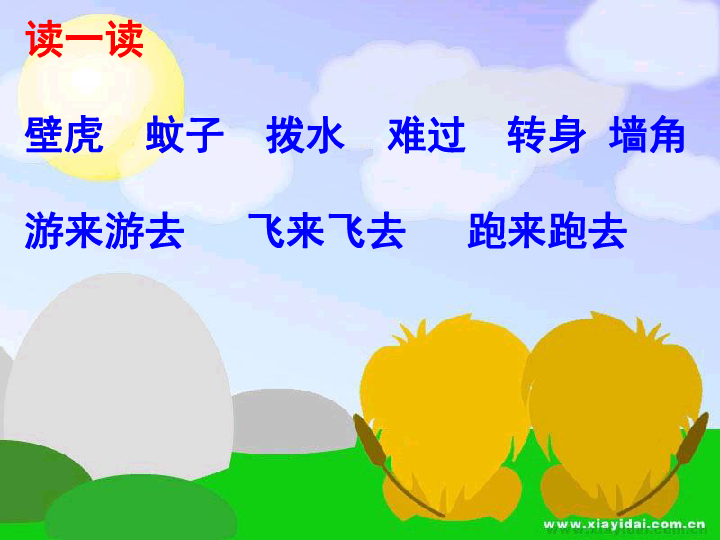 课件预览