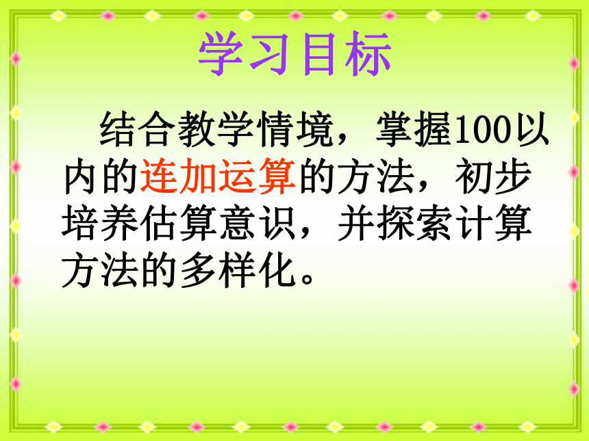课件预览